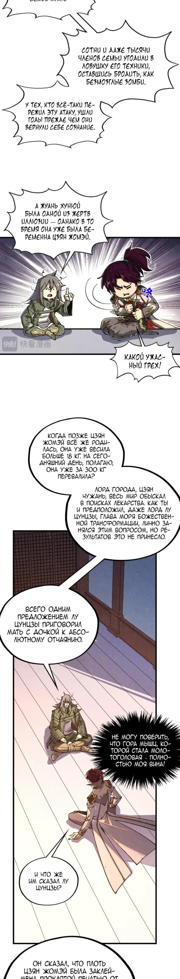 Страница 6