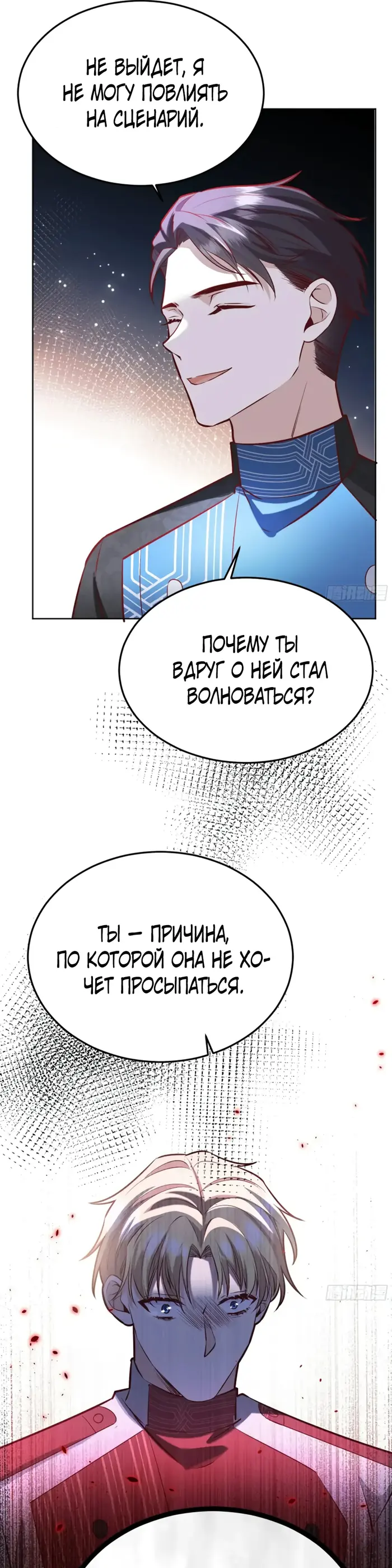 Страница 20
