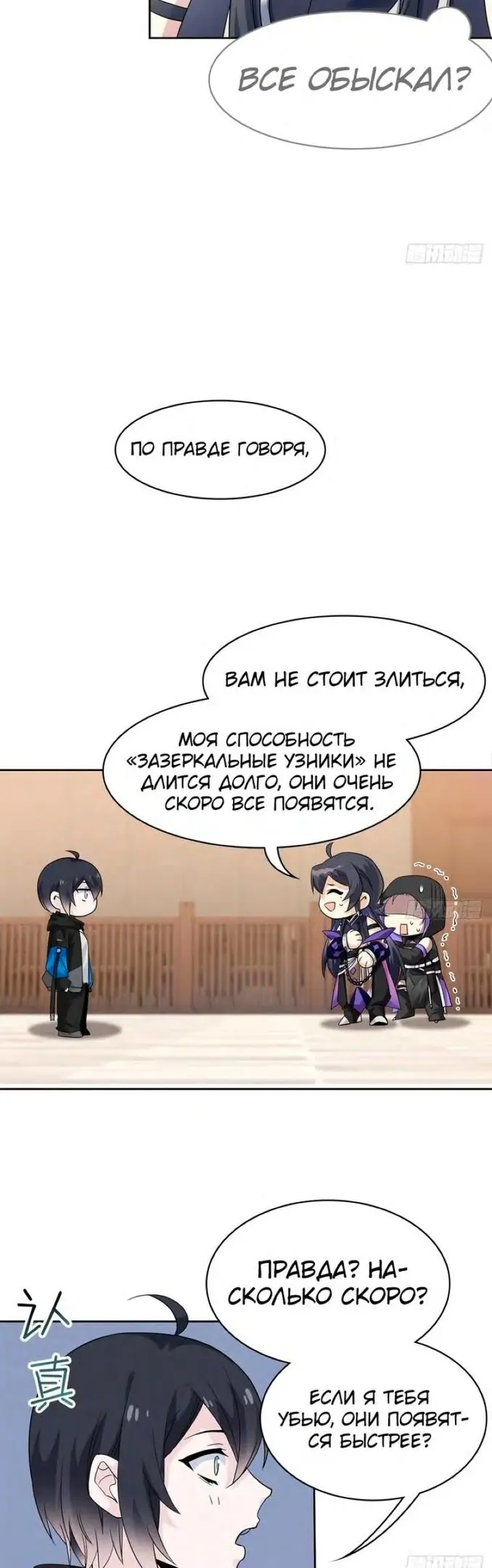 Страница 11