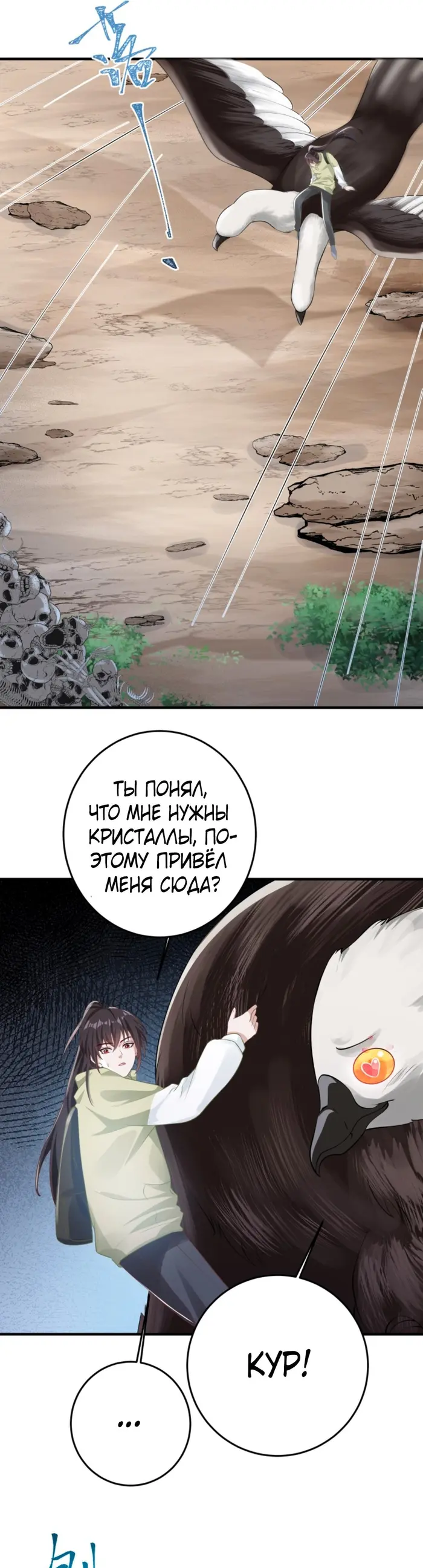 Страница 8