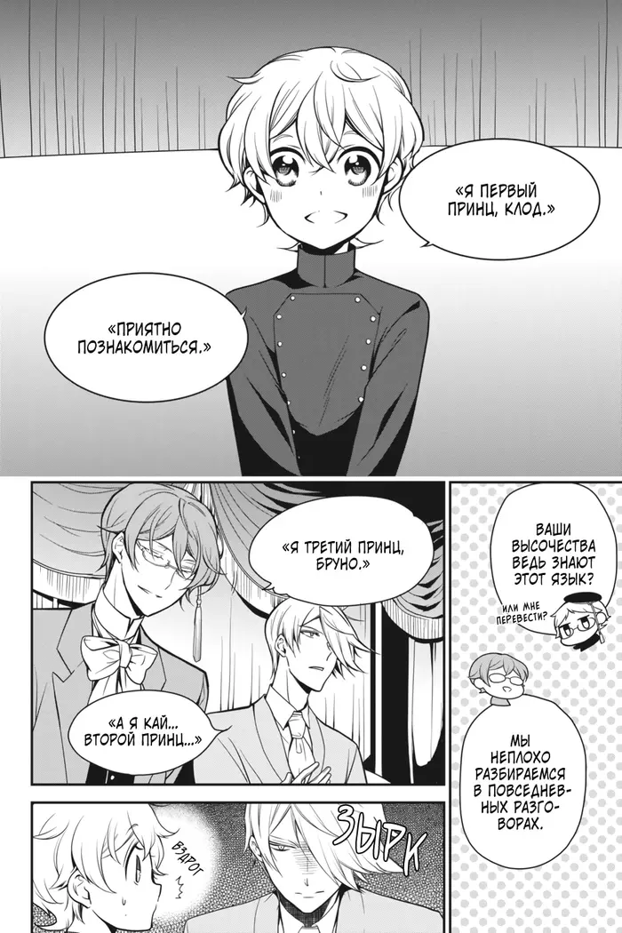 Страница 2