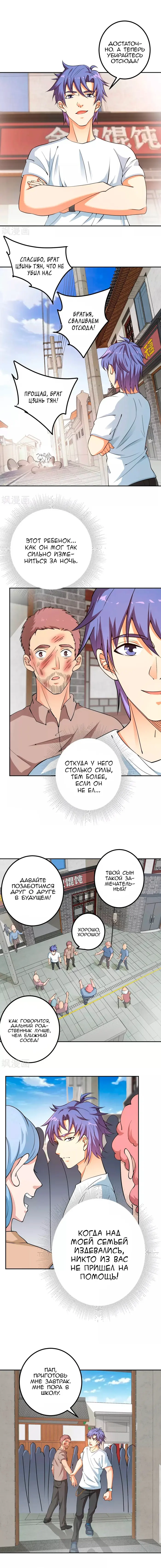 Страница 4