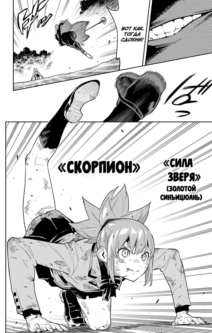Страница 6