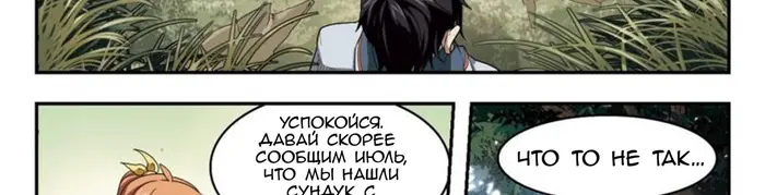 Страница 29