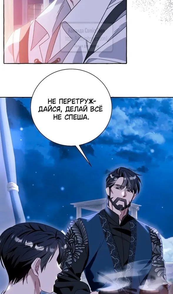 Страница 56