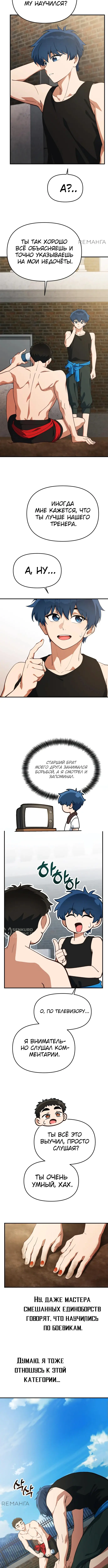 Страница 10