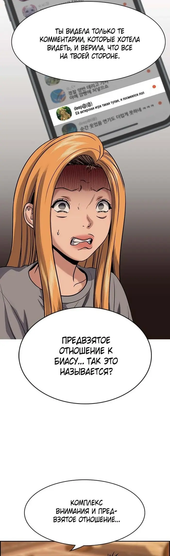 Страница 56