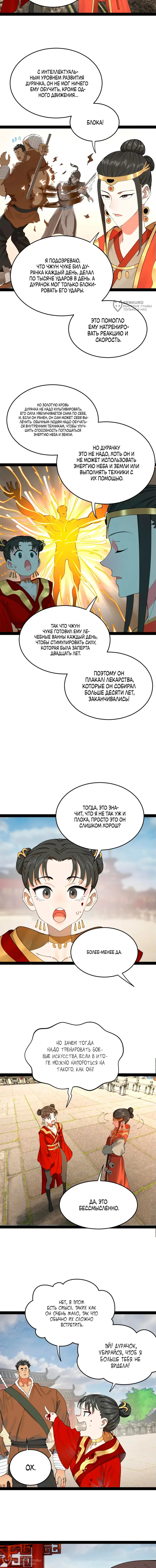 Страница 4