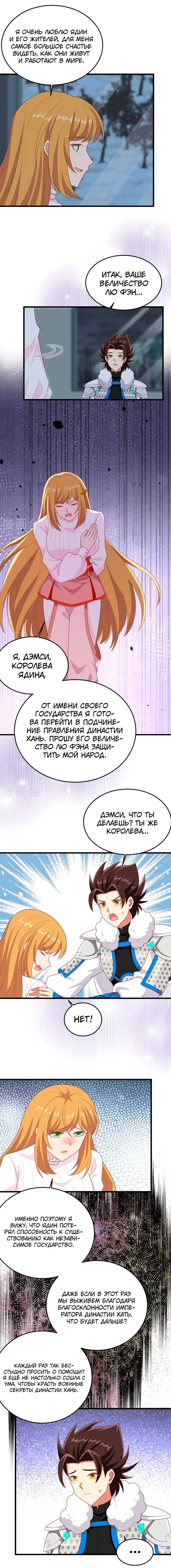 Страница 6