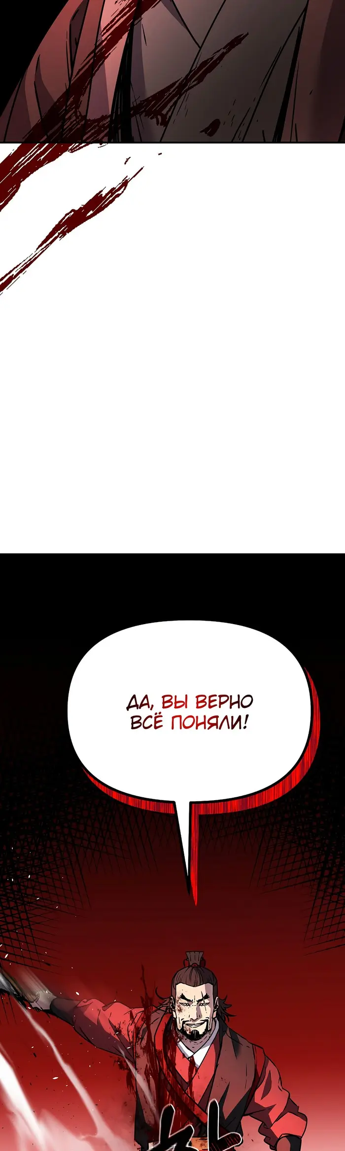 Страница 54