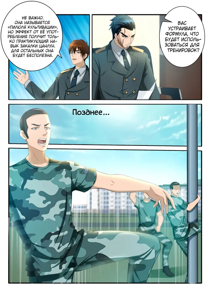 Страница 2