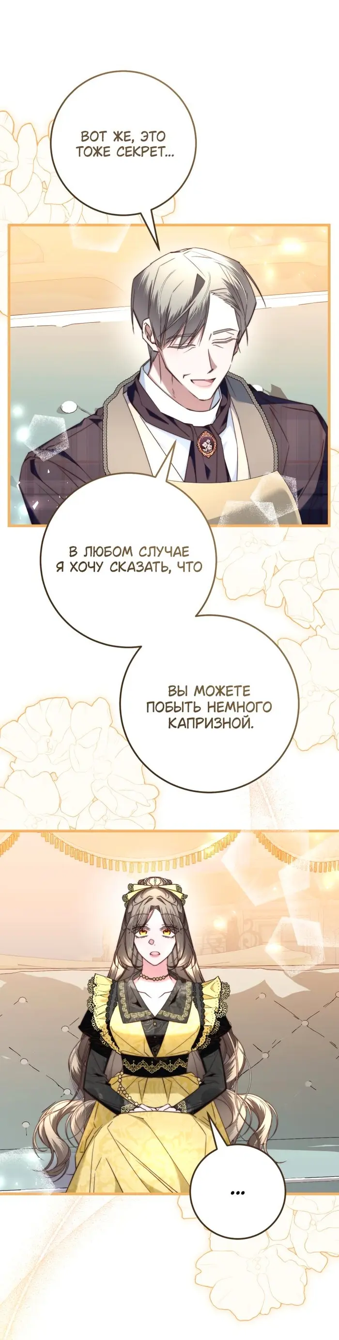 Страница 50