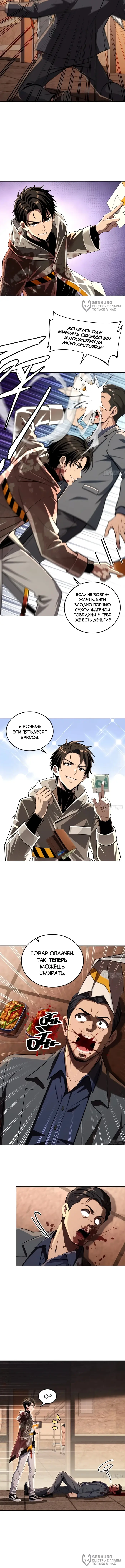 Страница 4