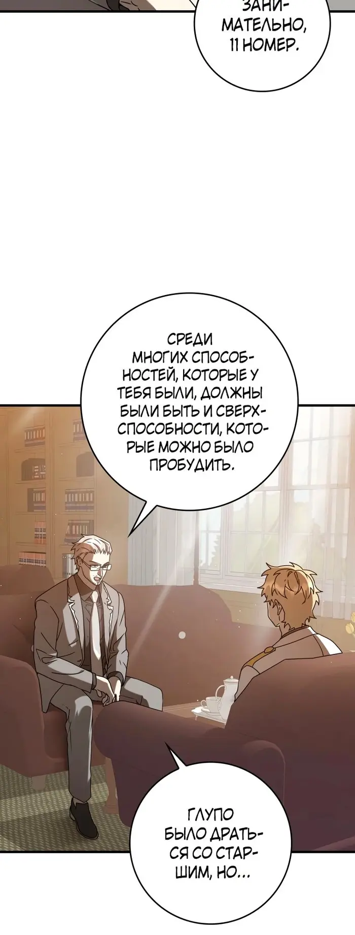 Страница 27