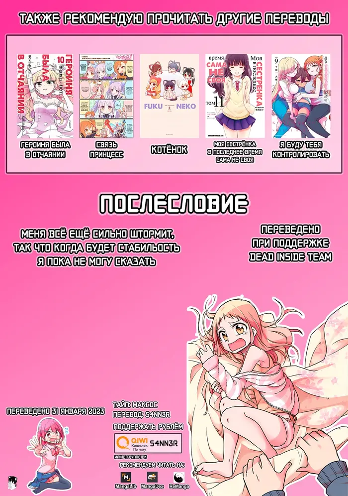 Страница 7