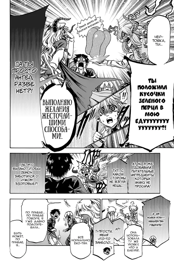Страница 14