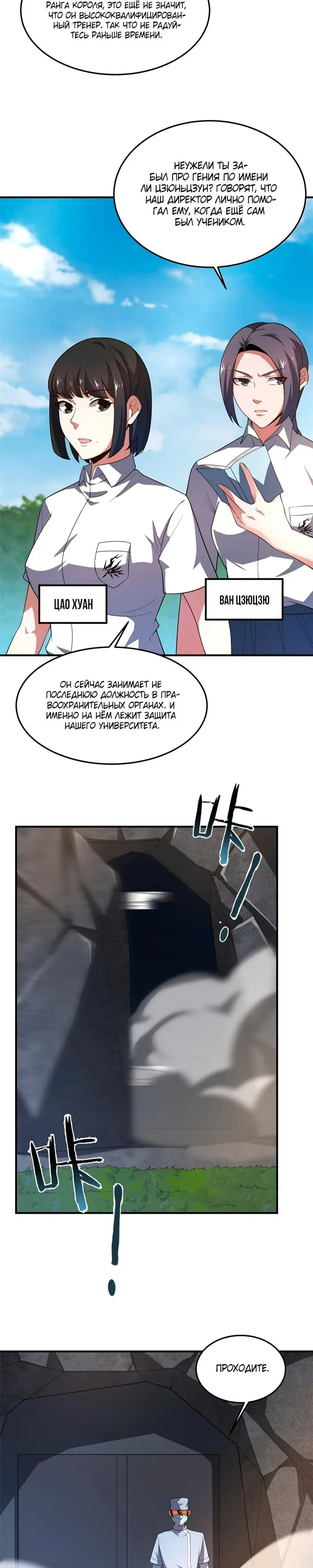 Страница 9