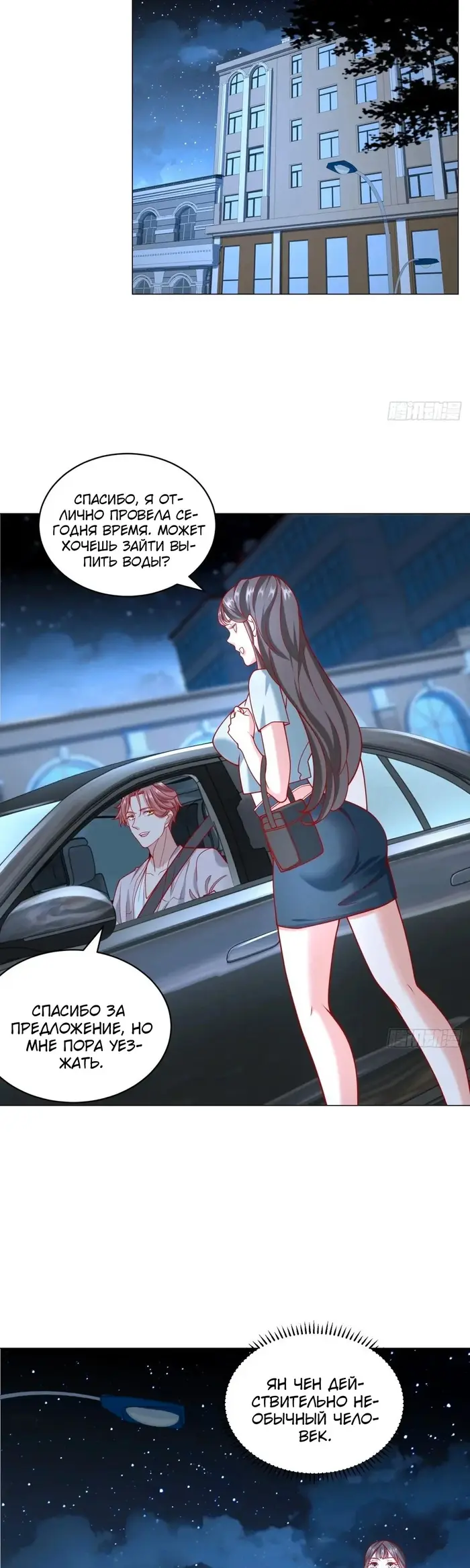 Страница 6