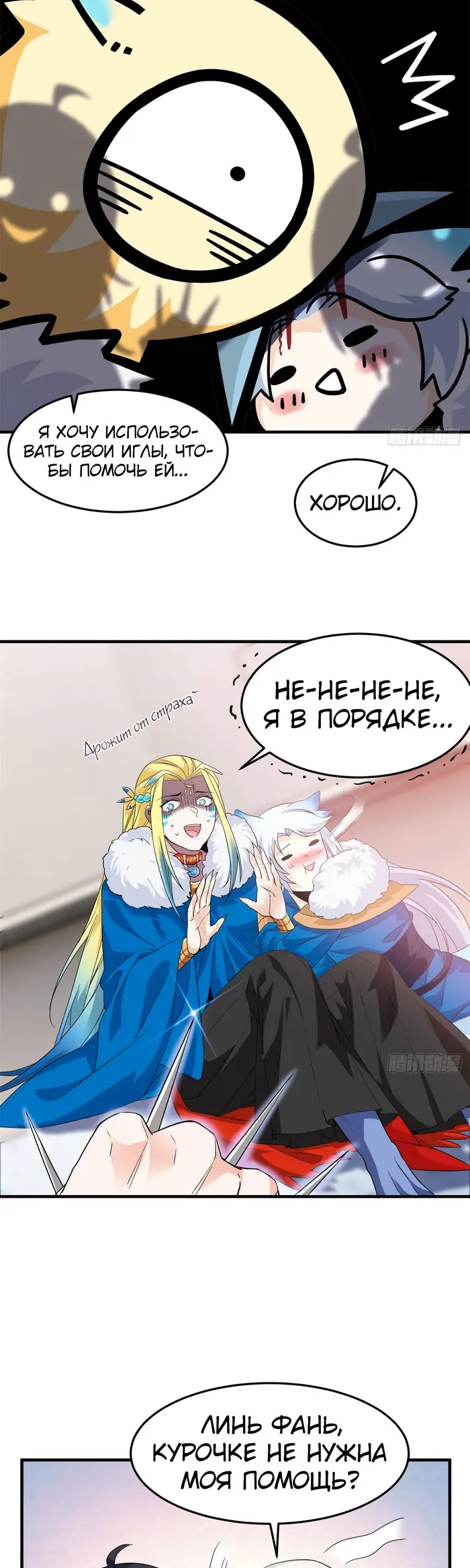 Страница 23