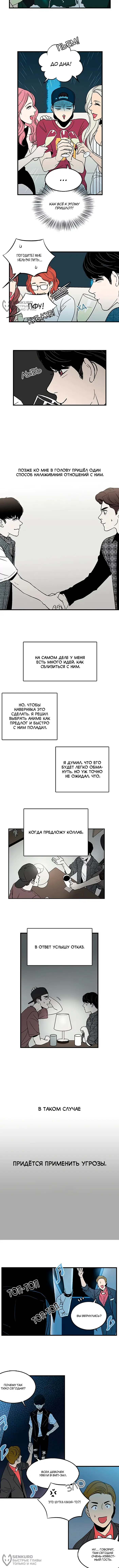 Страница 4