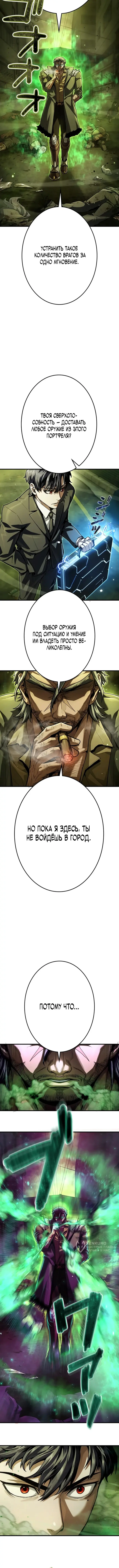 Страница 5
