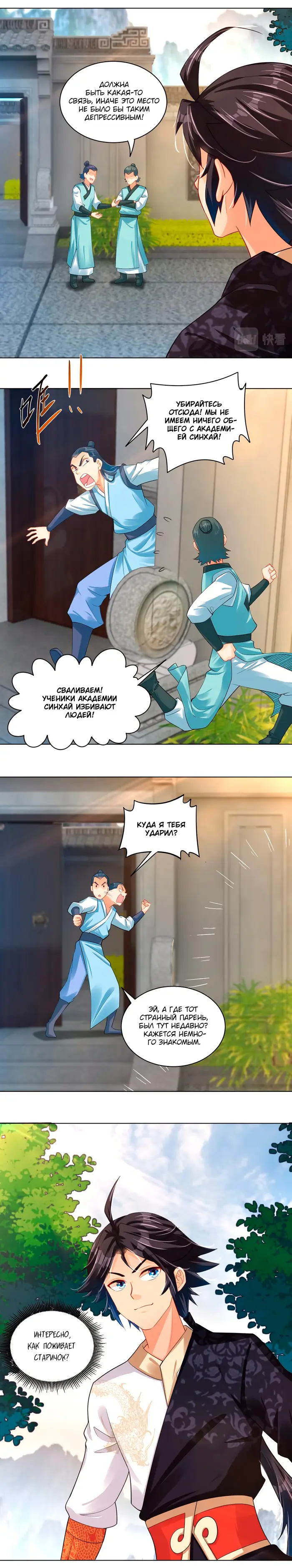 Страница 6