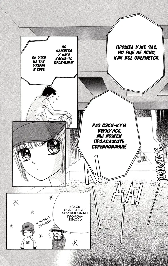 Страница 12