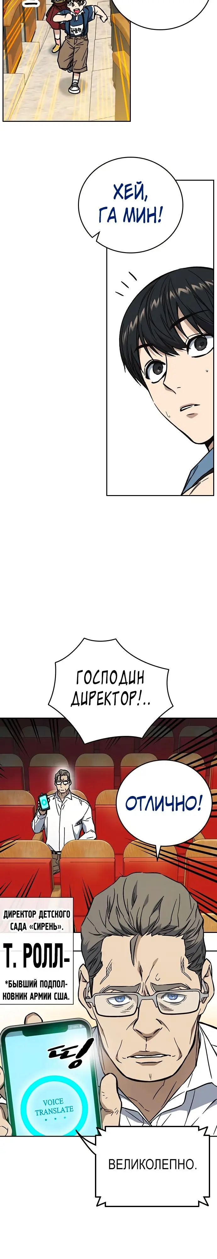 Страница 19