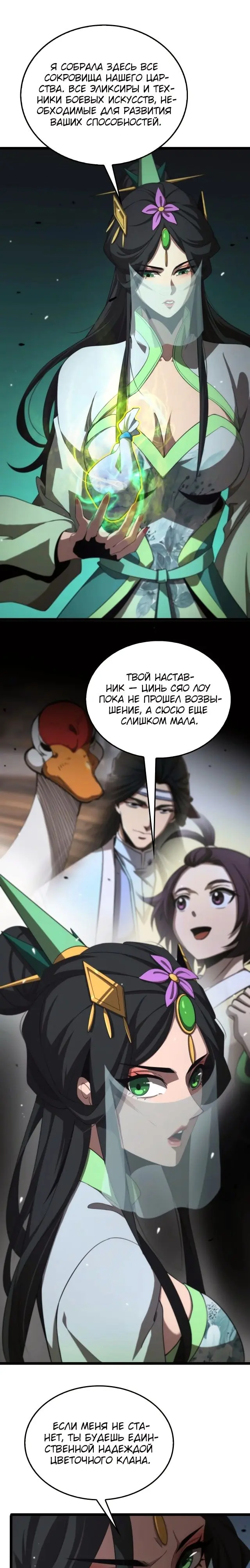 Страница 2