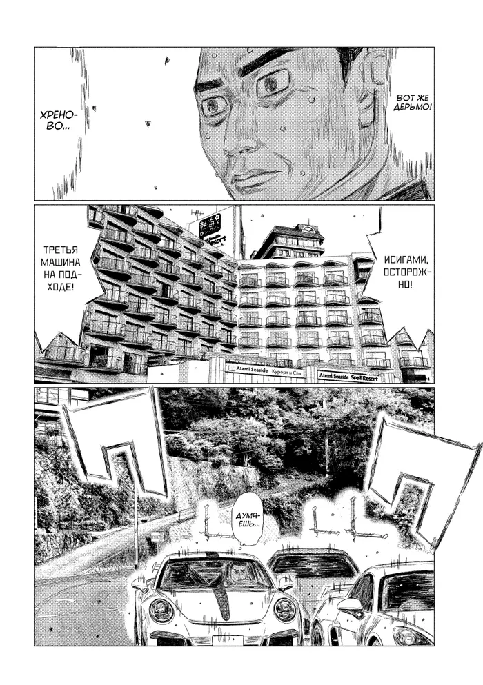 Страница 2