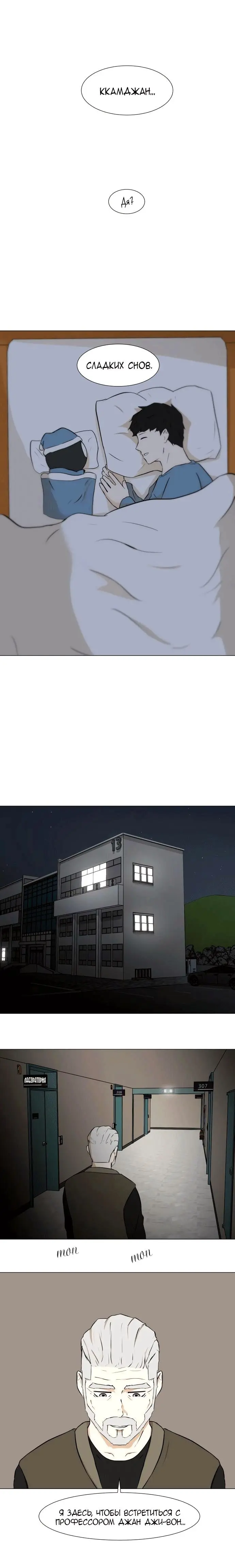 Страница 8