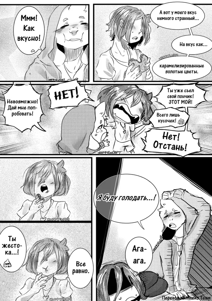 Страница 11