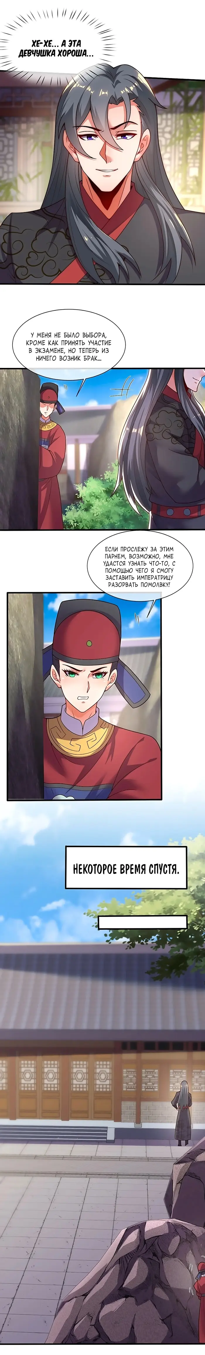 Страница 6