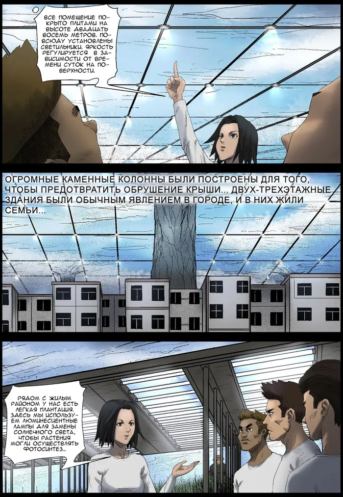 Страница 10