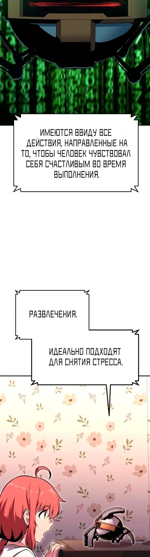 Страница 52