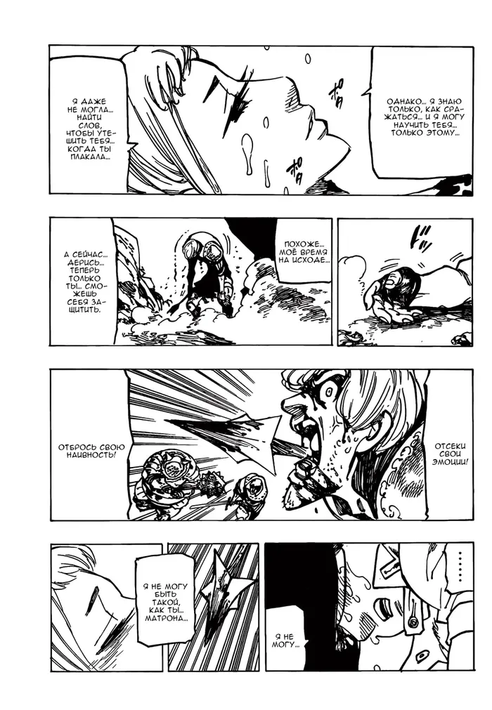 Страница 53