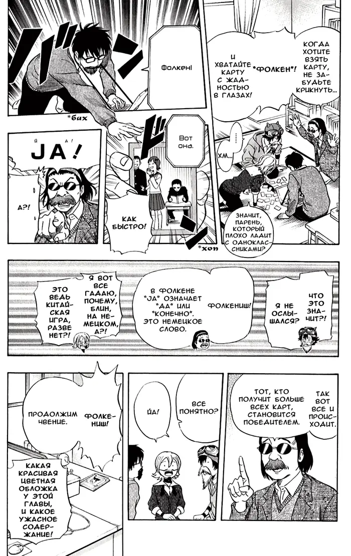 Страница 14
