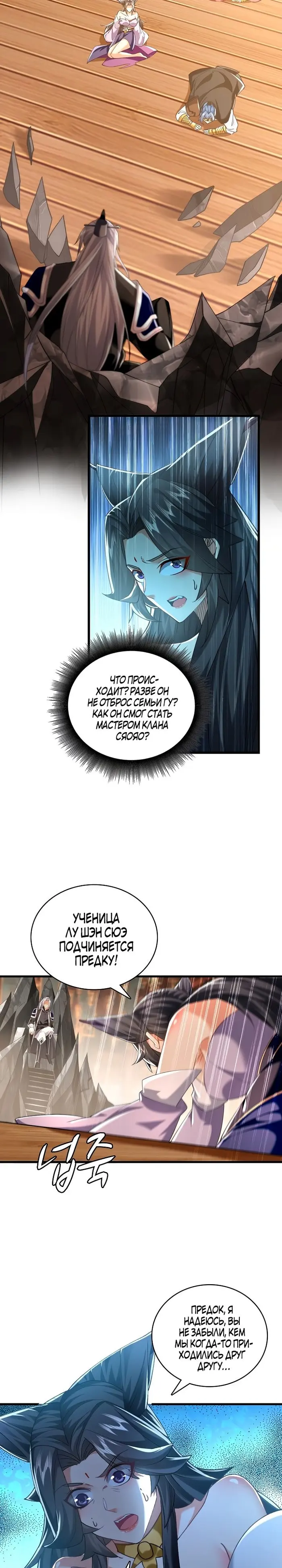 Страница 9