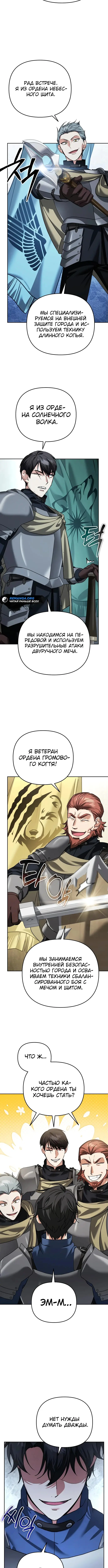 Страница 7