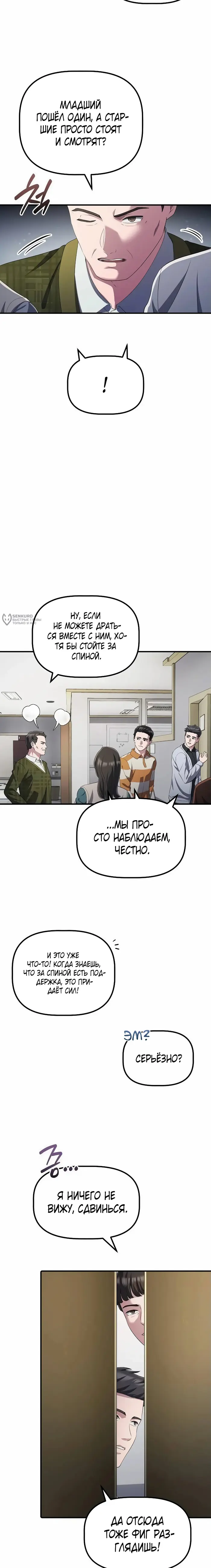 Страница 11