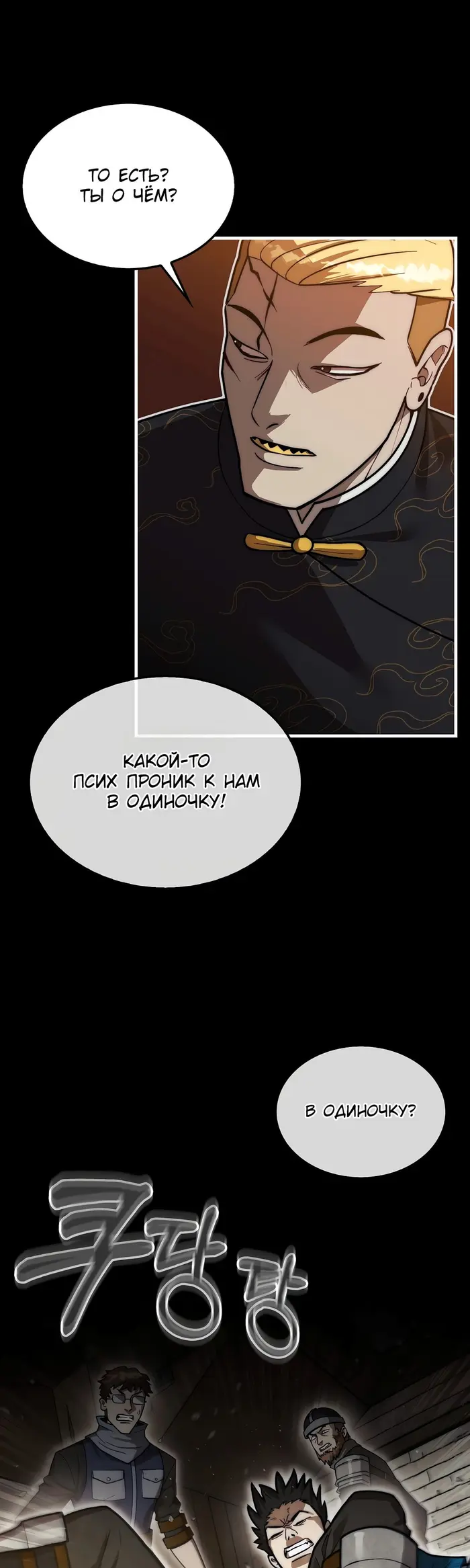 Страница 50