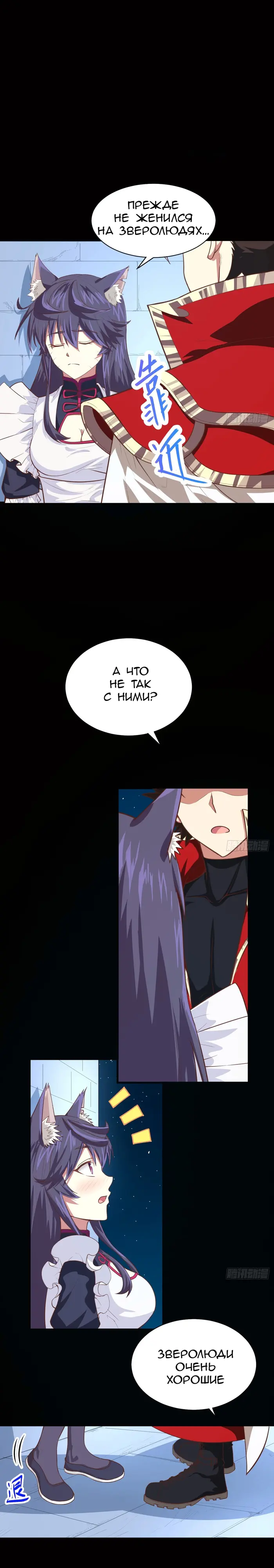 Страница 11