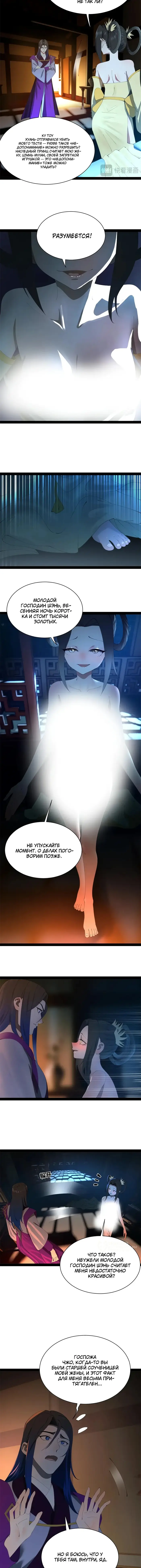 Страница 5