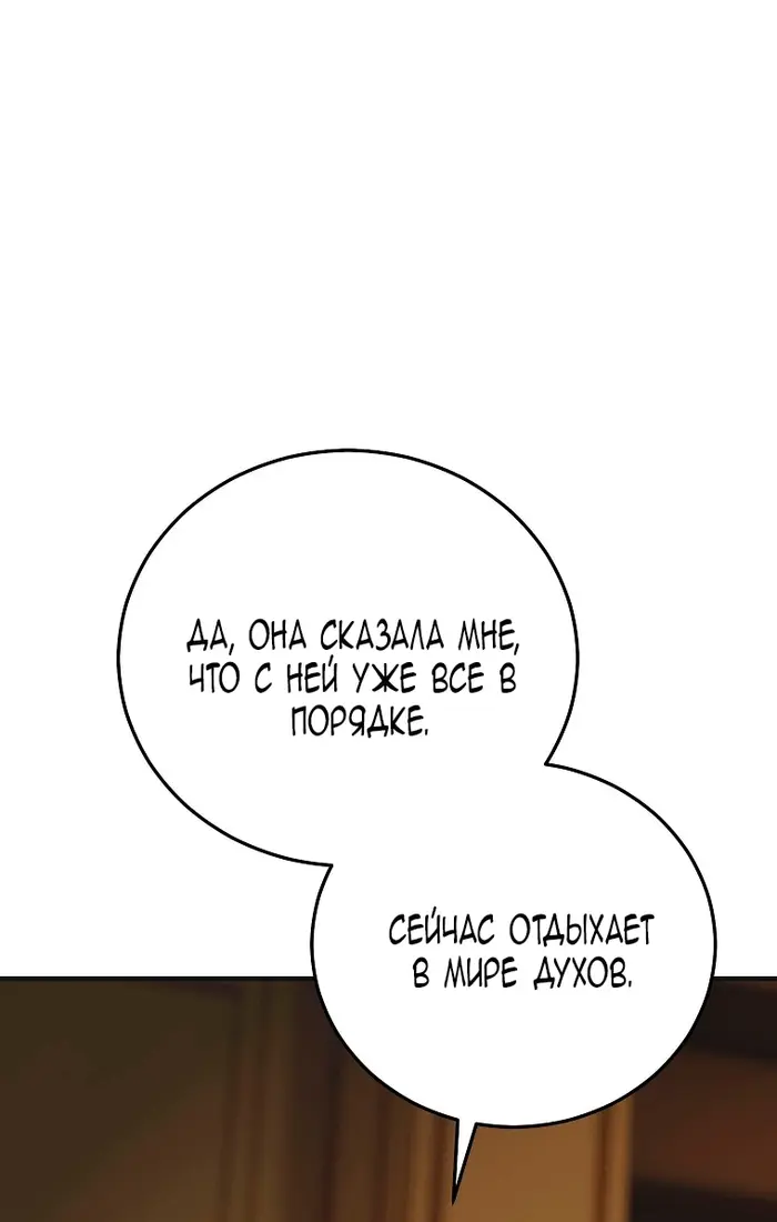Страница 78