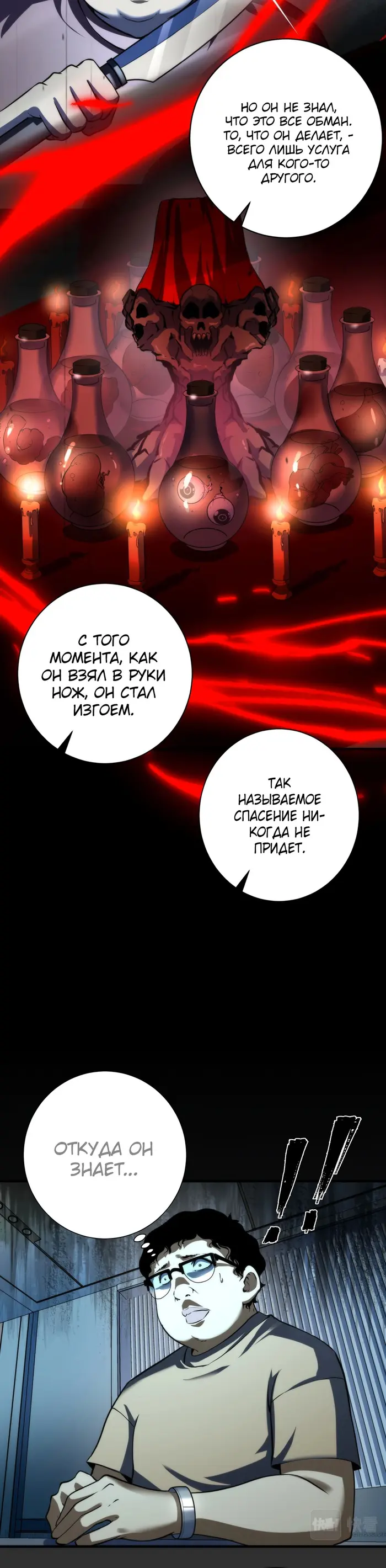 Страница 25