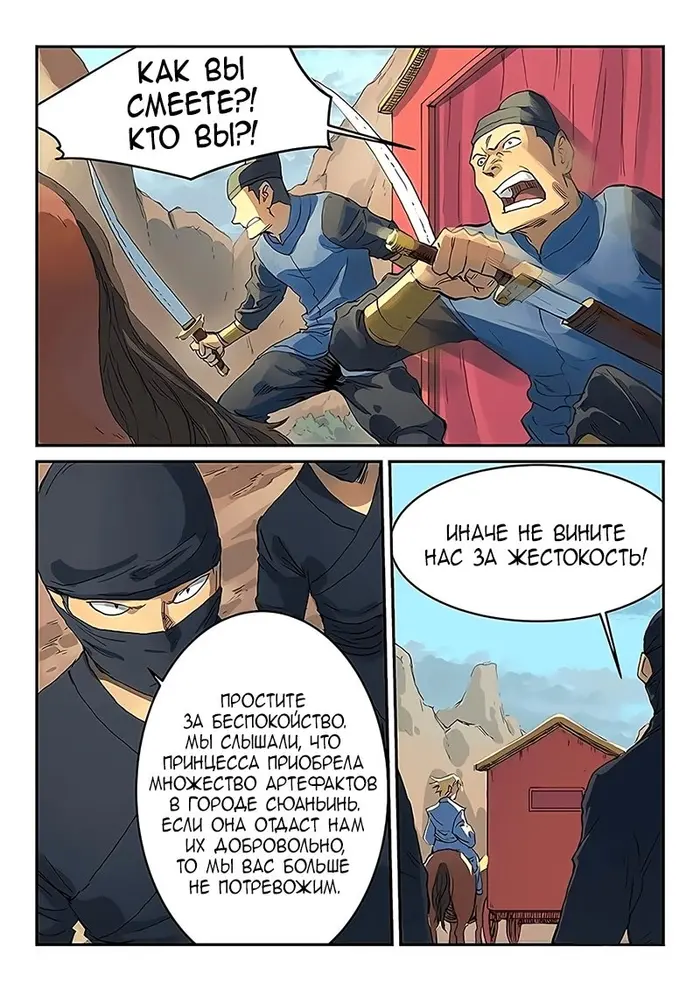 Страница 4