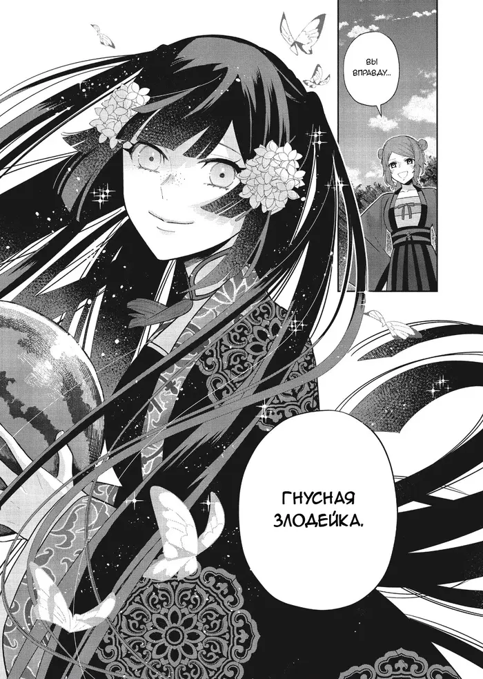 Страница 32