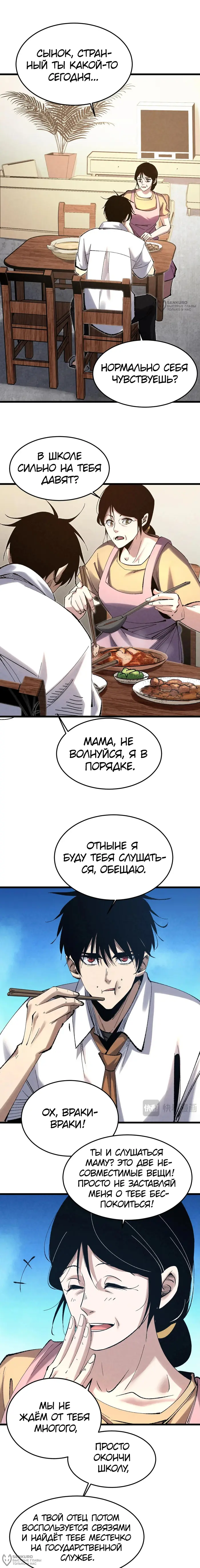 Страница 8