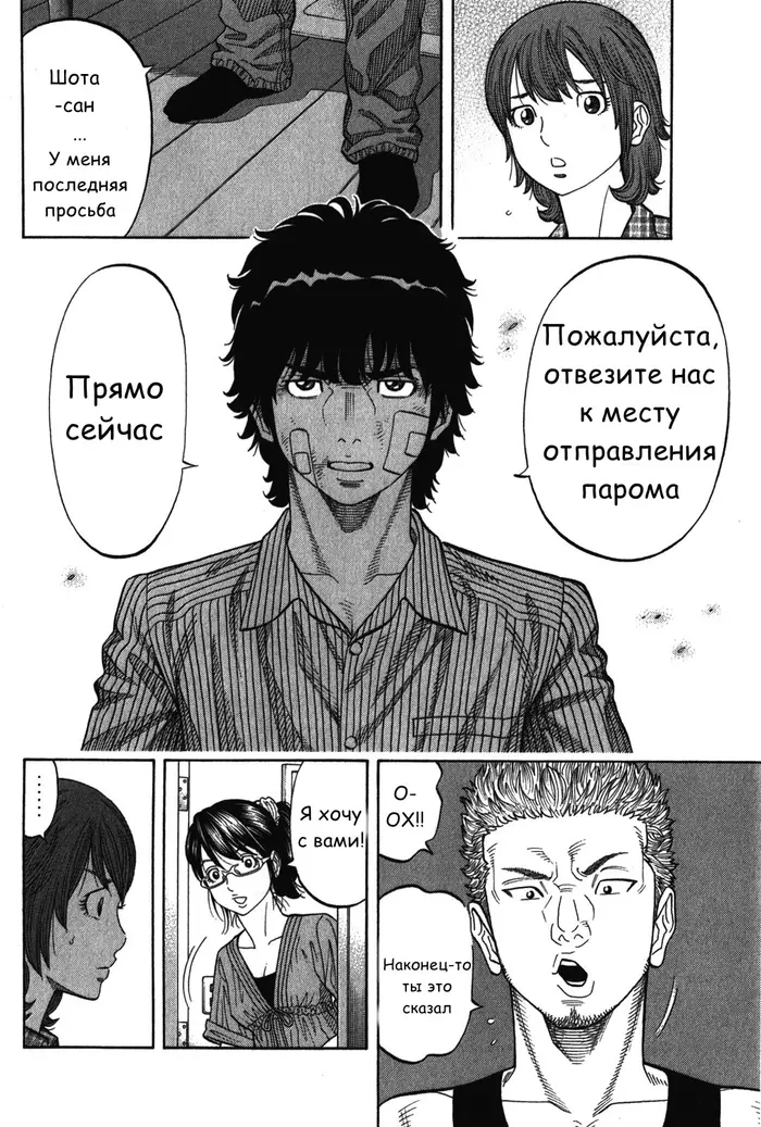 Страница 4