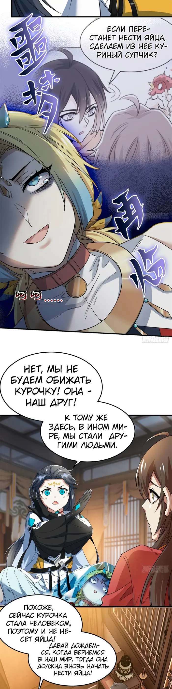 Страница 8